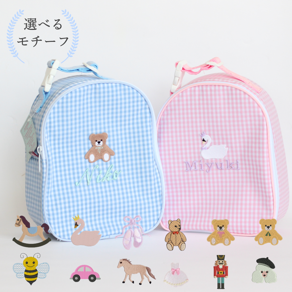 【選べるモチーフ】お名前刺繍入りクーラーバッグ