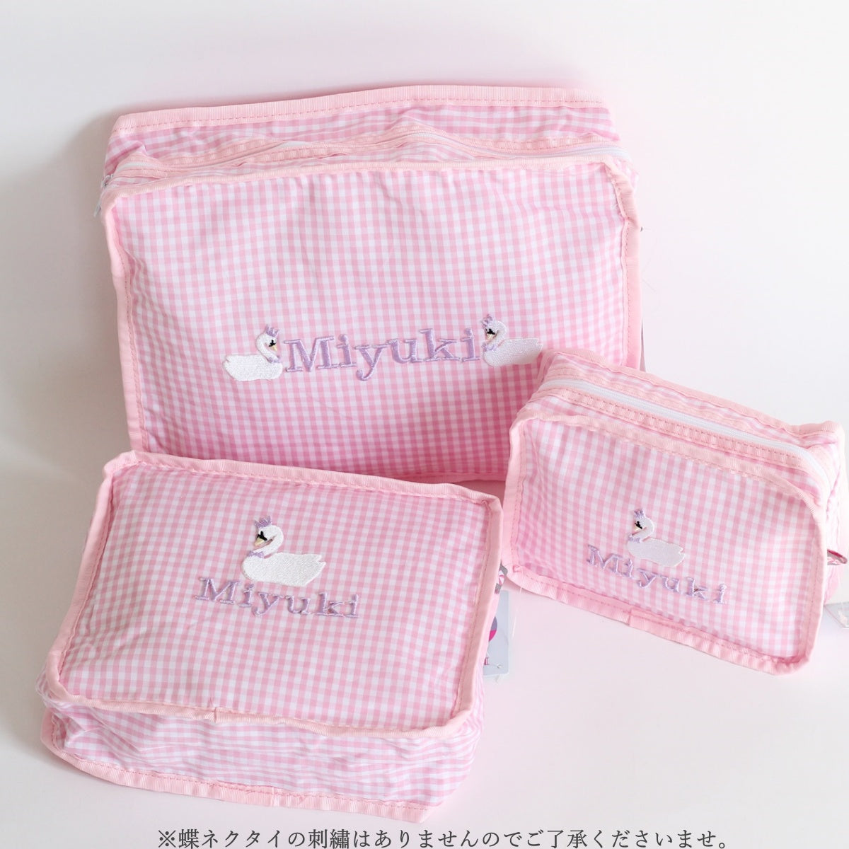 【選べるモチーフ】スタッキングポーチ3点セットBaby pink Gingham