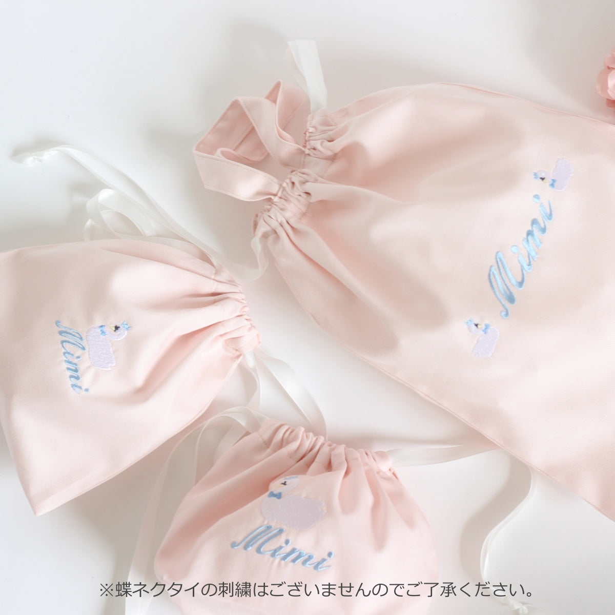 【スワン+名入れ刺繍】巾着袋3種類セット(4色)