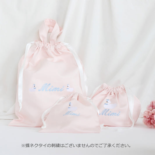 【スワン+名入れ刺繍】巾着袋3種類セット(4色)