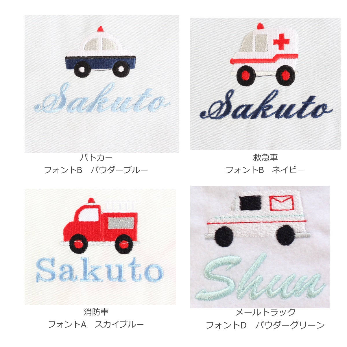 【選べる働く車+名入れ刺繍】巾着袋Sマチなし(4色)