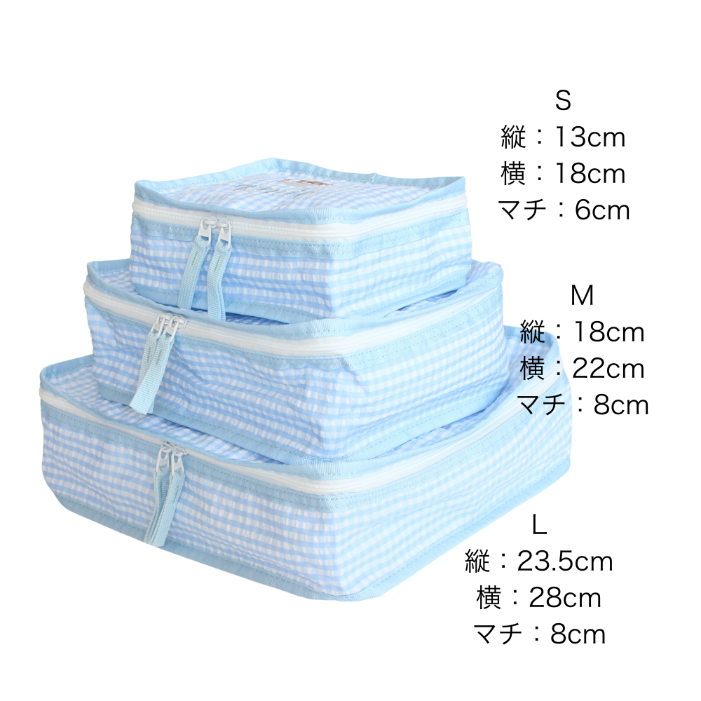 【選べるモチーフ2】スタッキングポーチ3点セットBlue Check Seersucker