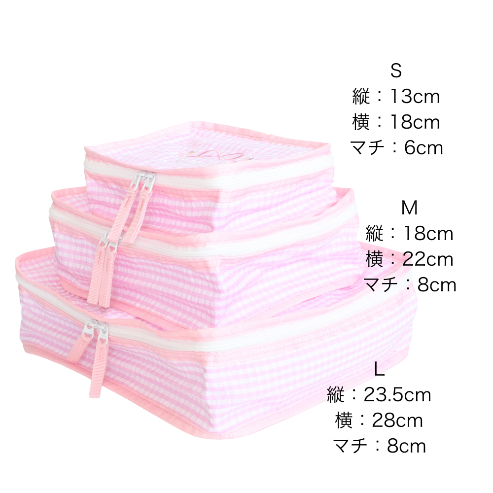 【選べるモチーフ2】スタッキングポーチ3点セットPink Check Seersucker