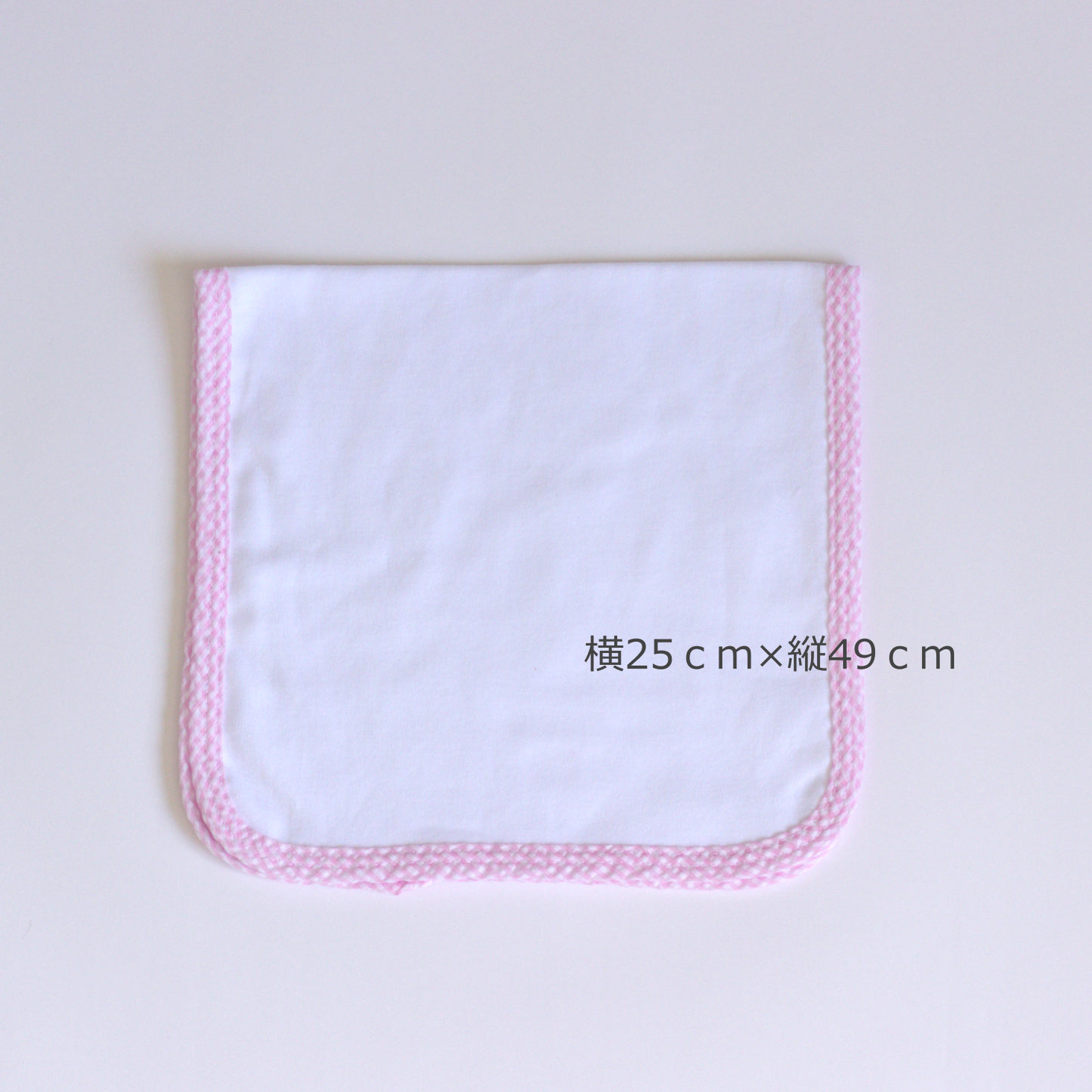 【選べるモチーフ+名入れ刺繍】ピンクギンガムチェックのバープクロス