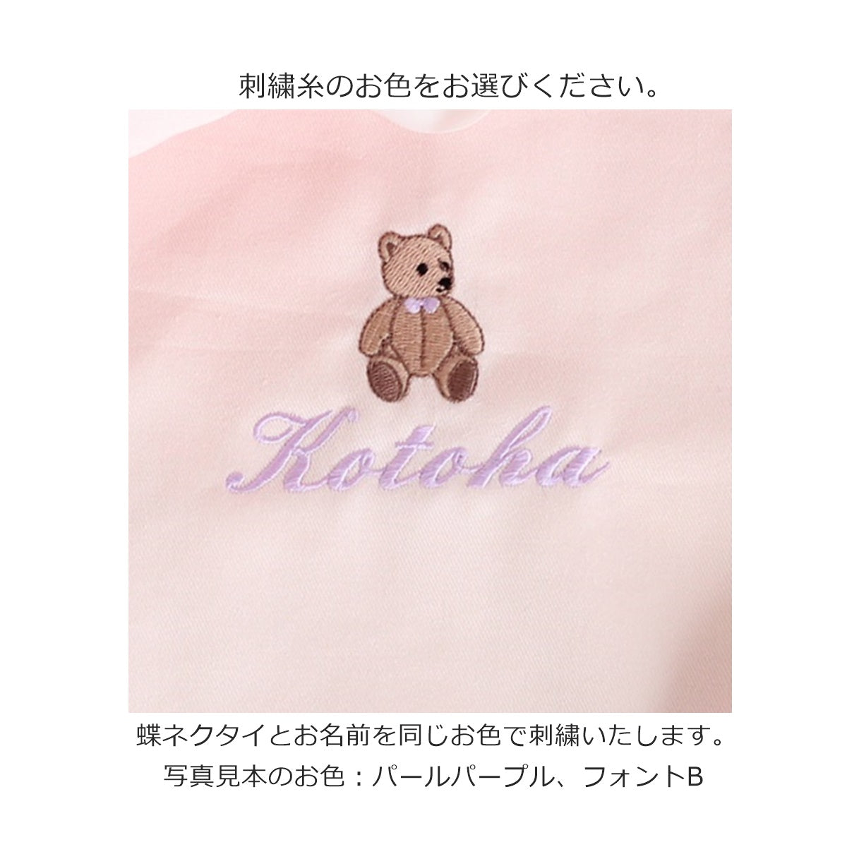 おすましくまちゃんの名入れ巾着袋Sマチなし巾着袋