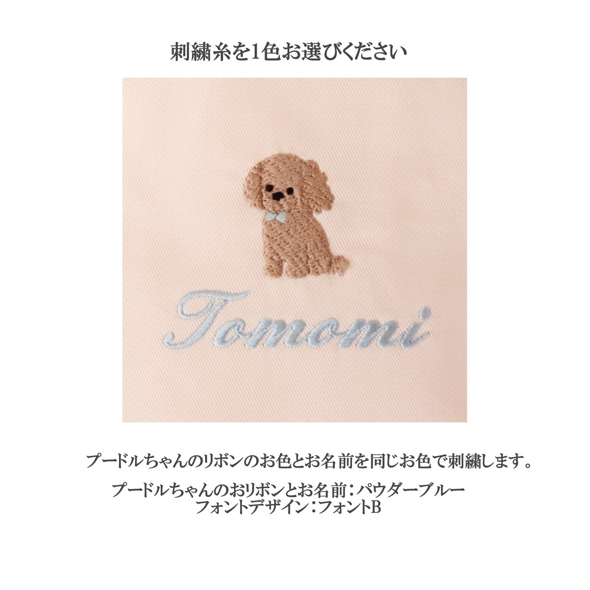 【もこもこプードルちゃん+名入れ刺繍】巾着袋Mマチ付き(4色)
