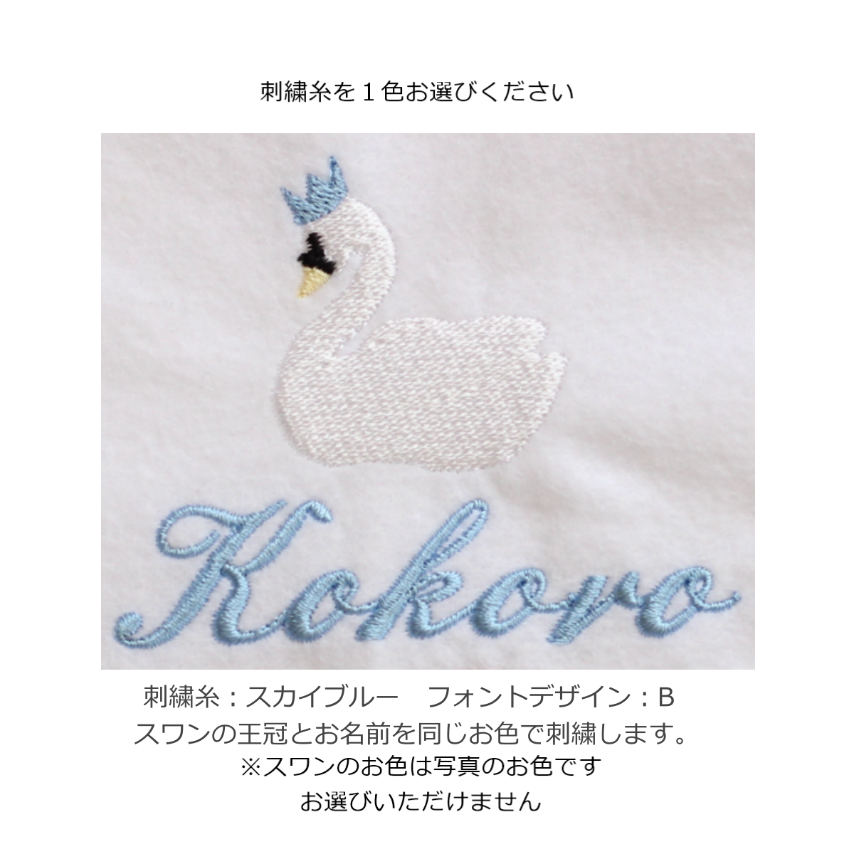 【スワン+名入れ刺繍】巾着袋3種類セット(4色)