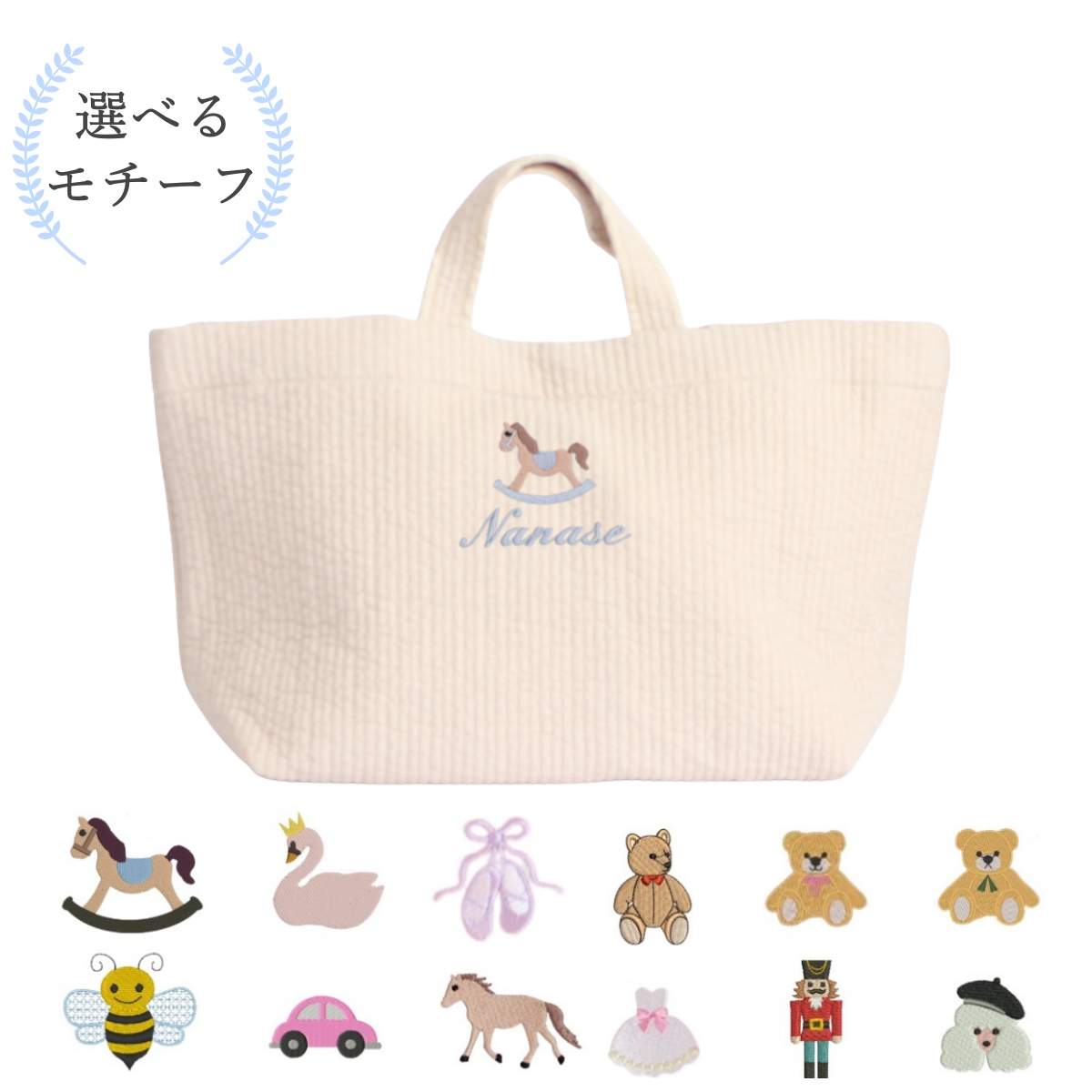 選べるモチーフ】ヌビバッグ マザーズバッグ ベージュ – monogram-me