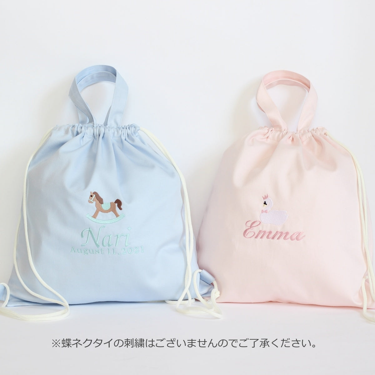 【スワン+名入れ刺繍】巾着リュック