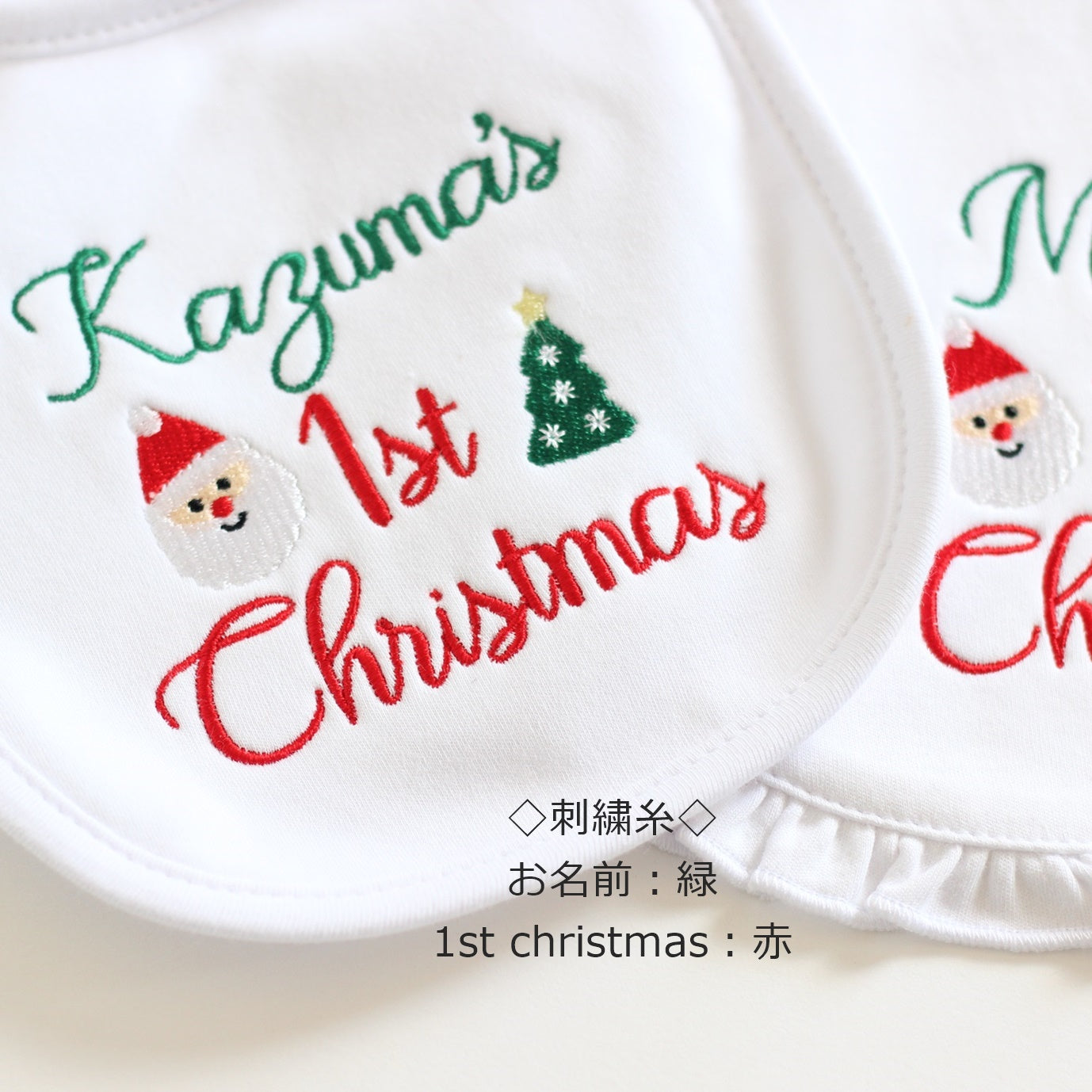 1st christmas お名前入りベビービブ(クリスマスビブ)
