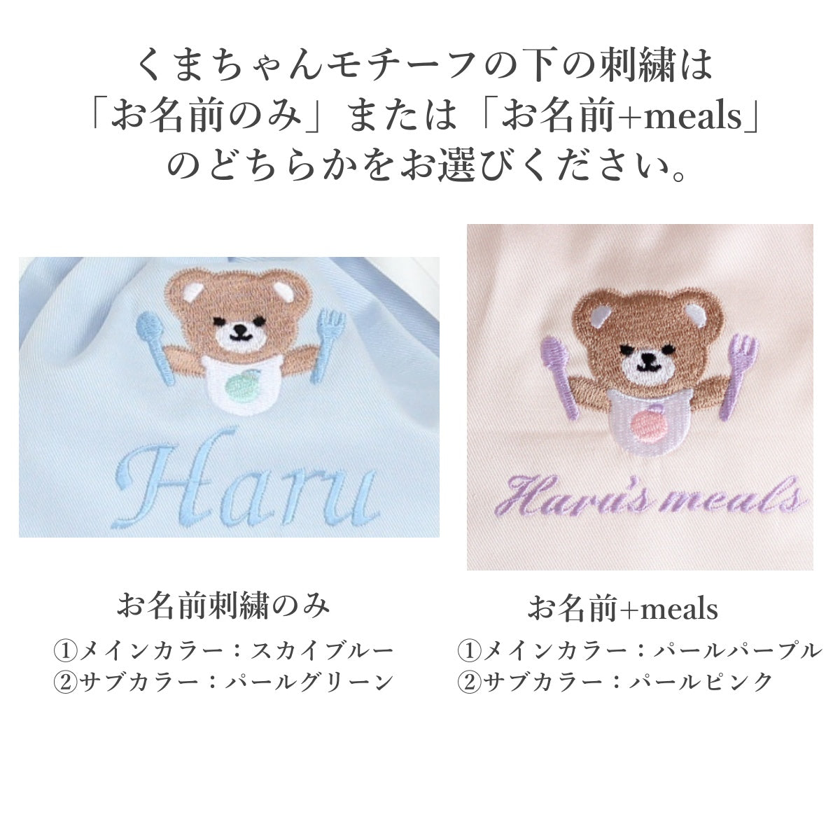 【くまちゃんのお出かけモチーフ+名入れ刺繍】巾着袋3種類セット(4色)