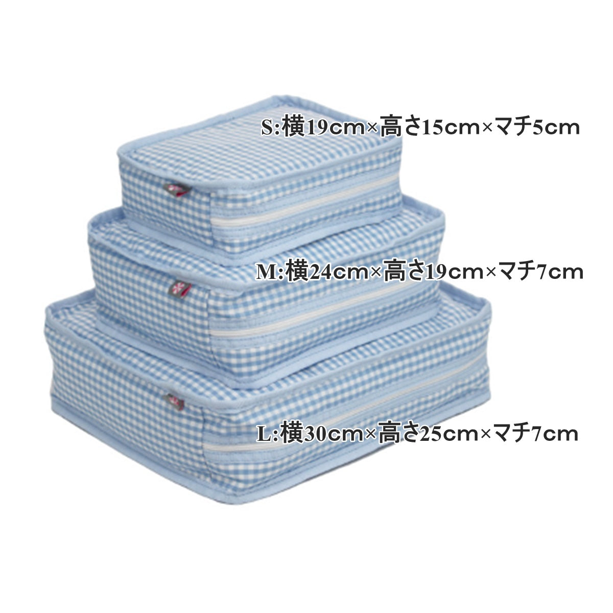 【選べるデザインフォント】スタッキングポーチ3点セットBaby Blue Gingham