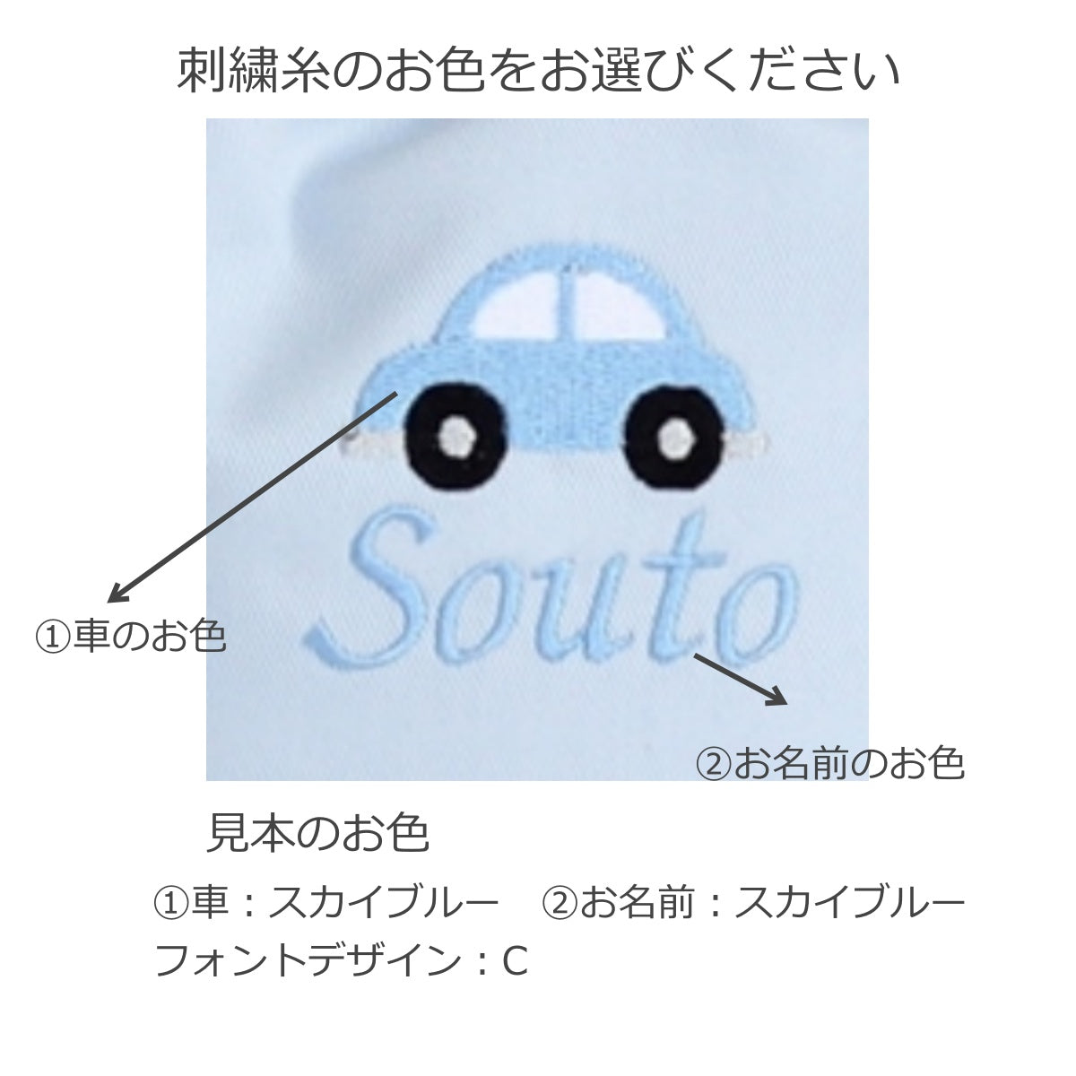 【車+名入れ刺繍】巾着袋3種類セット(4色)
