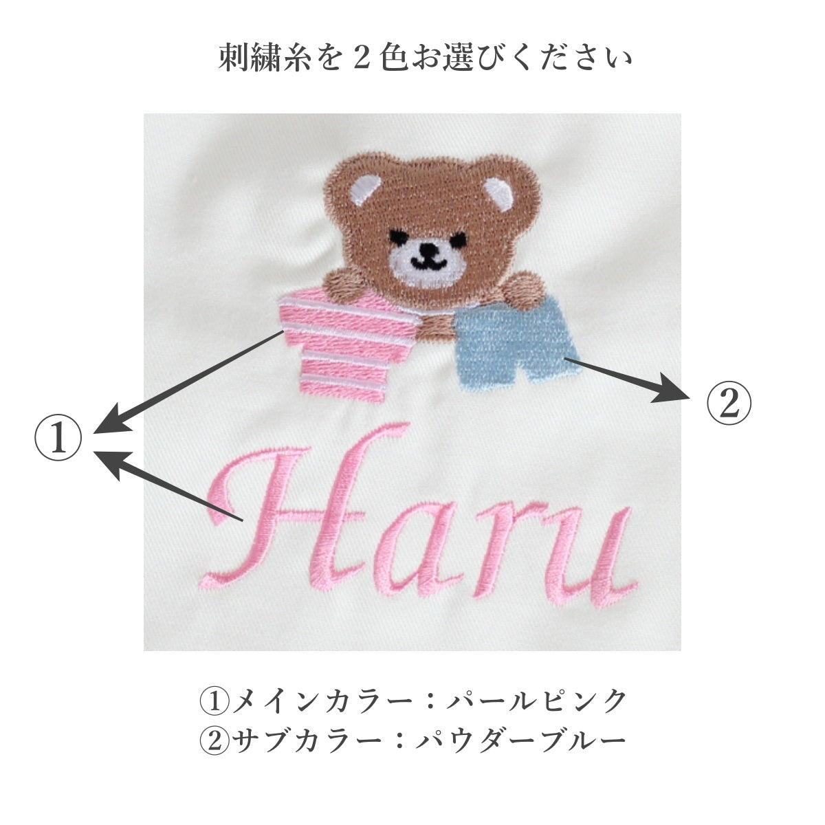 【くまちゃんのお出かけモチーフ+名入れ刺繍】巾着袋3種類セット(4色)