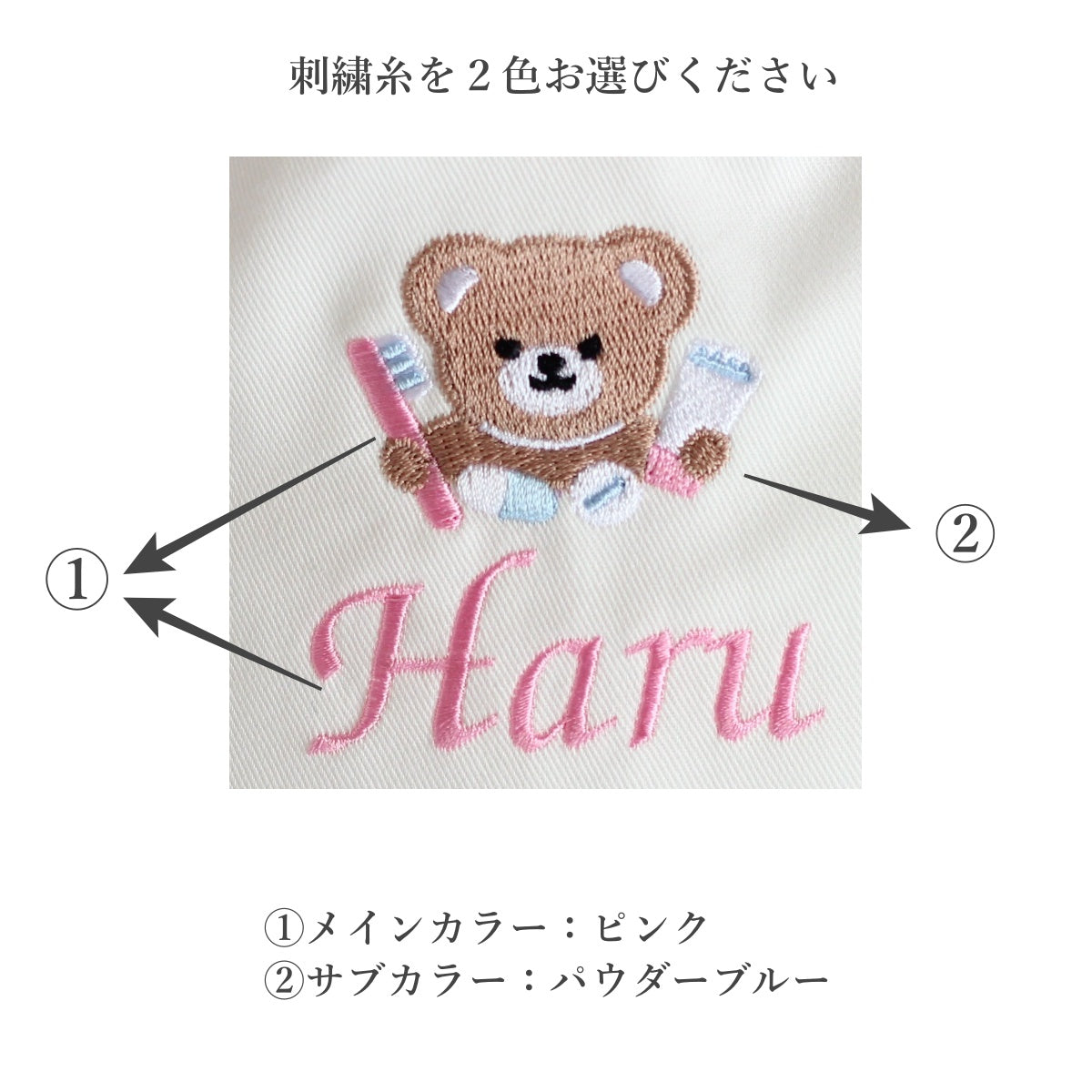 【くまちゃんのお出かけモチーフ+名入れ刺繍】巾着袋3種類セット(4色)