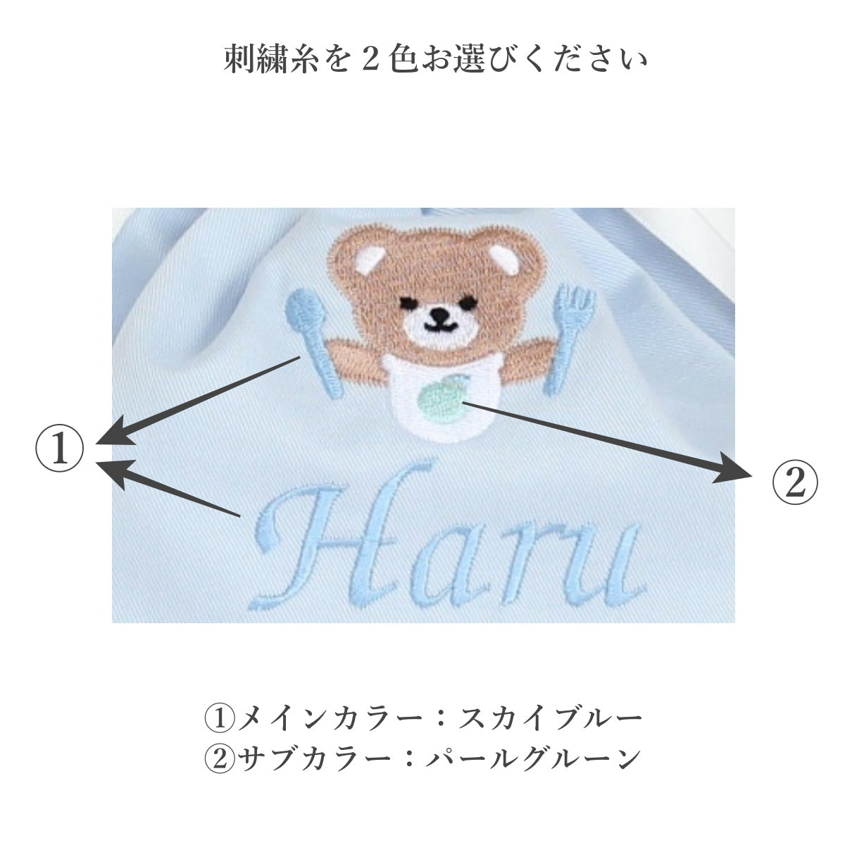 【くまちゃんのお出かけモチーフ+名入れ刺繍】巾着袋3種類セット(4色)