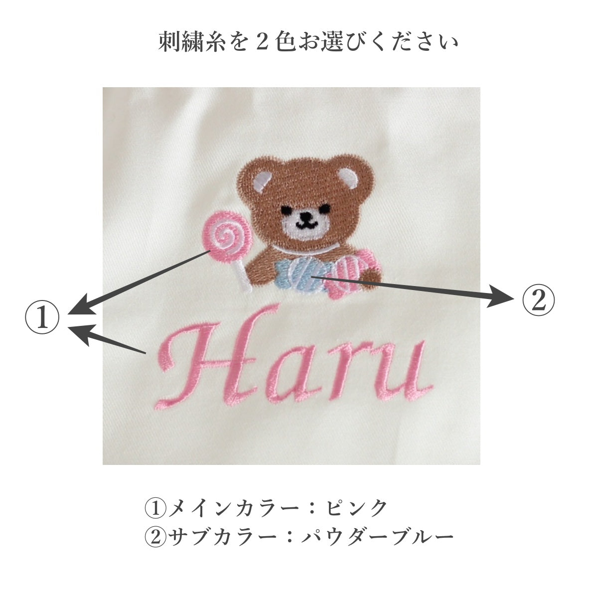 【くまちゃんのお出かけモチーフ+名入れ刺繍】巾着袋3種類セット(4色)