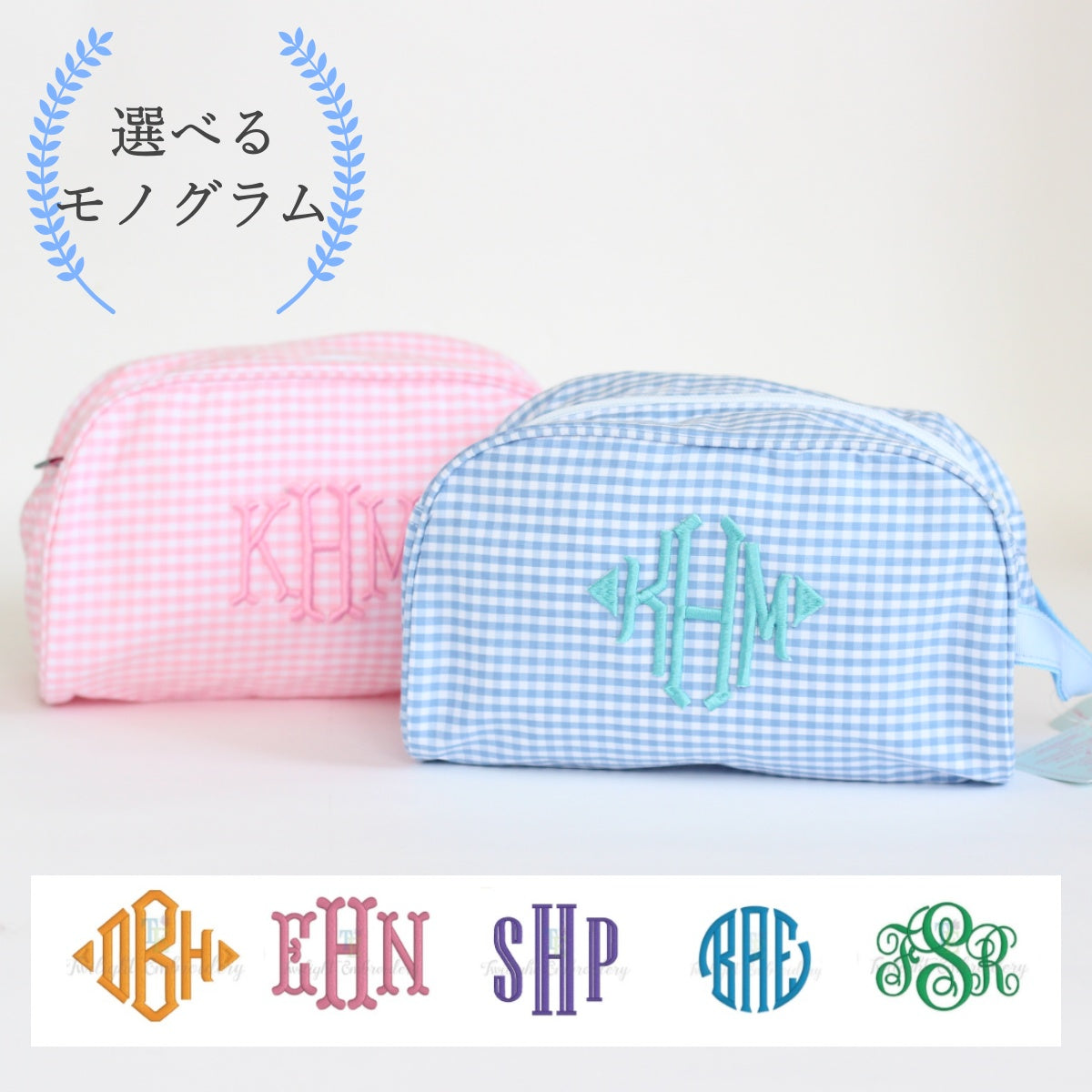 【選べるモノグラム】トラベラーポーチ Gingham