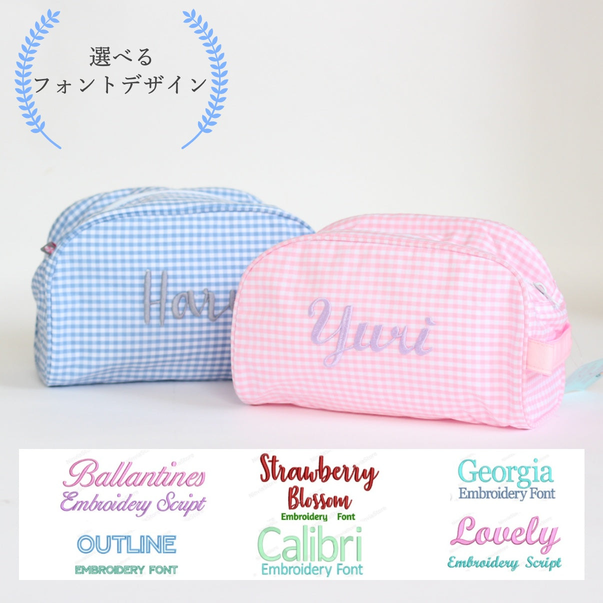 【選べるデザインフォント】トラベラーポーチ Gingham