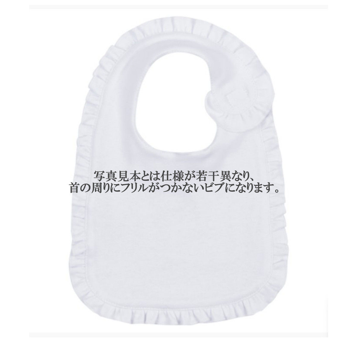 Heart Valentineお名前入りベビービブ