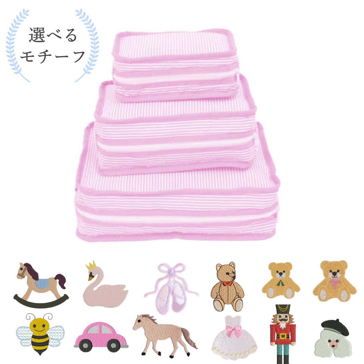 【選べるモチーフ】スタッキングポーチ3点セットBaby Pink Seersucker