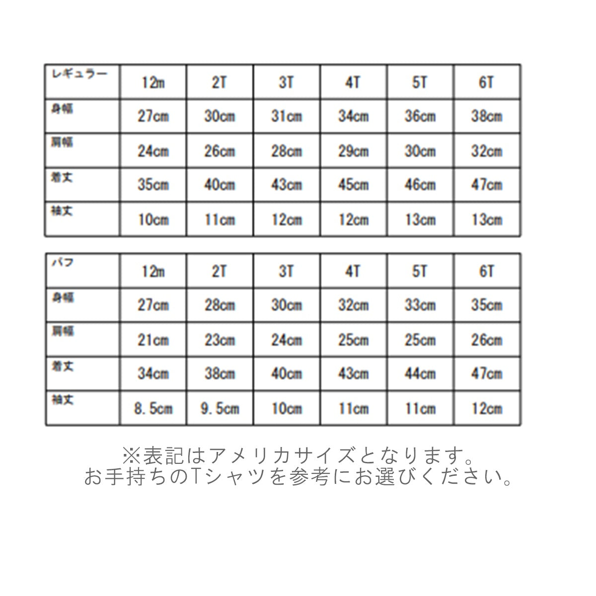 【長袖】ロッキングホースのナンバーTシャツ1歳から6歳