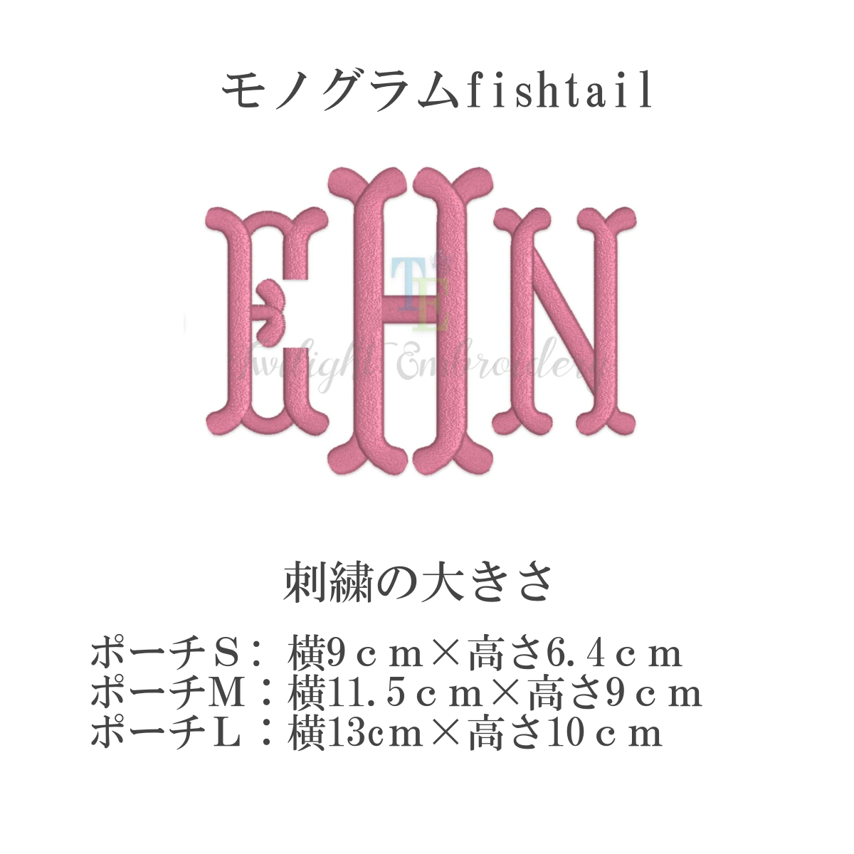 【選べるモノグラム】スタッキングポーチ3点セットGrey Seersucker