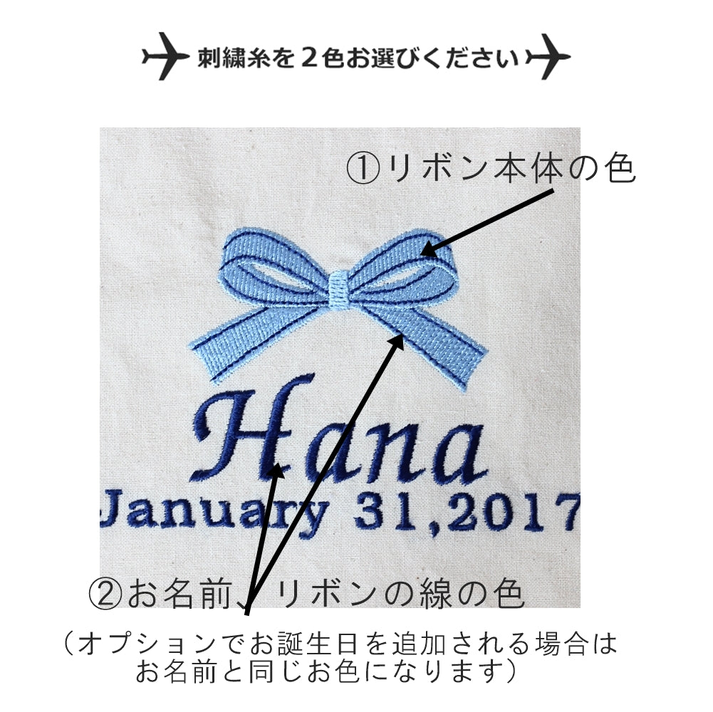 おリボン刺繍のお名前入り巾着リュック