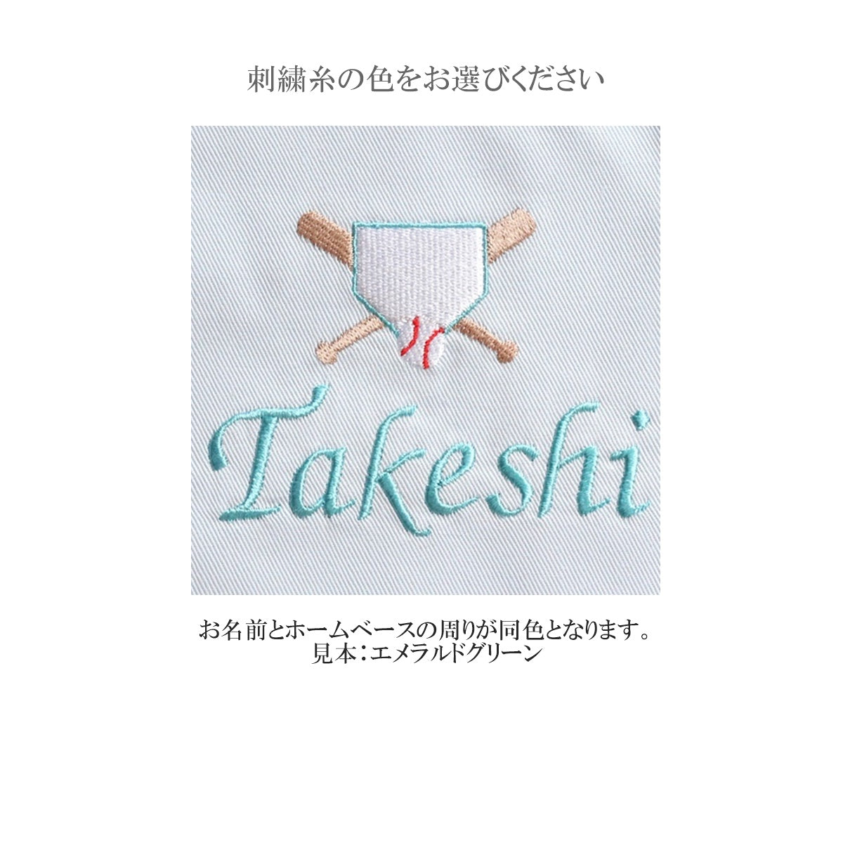 Baseball名入れ巾着袋Sマチなし巾着袋