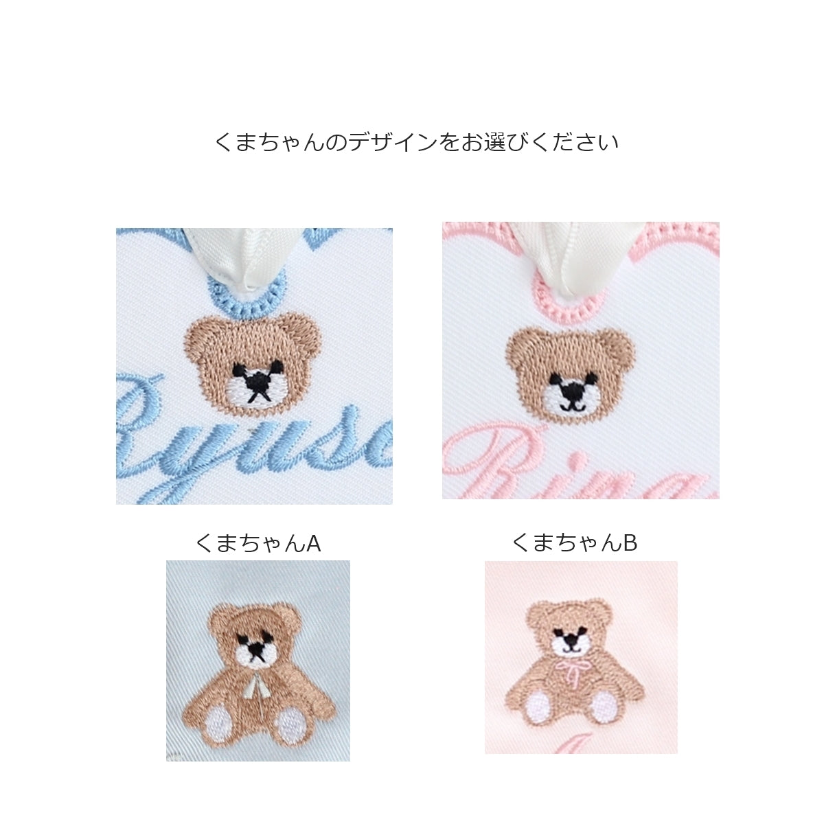 【くまちゃん+名入れ刺繍】巾着袋3種類セット(4色)