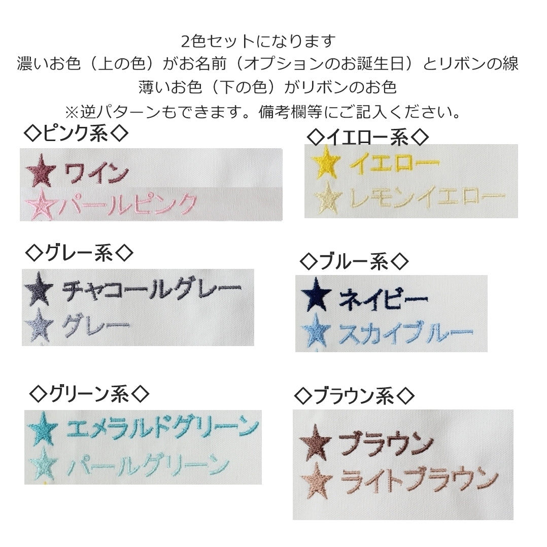 おリボン刺繍のお名前入り巾着リュック