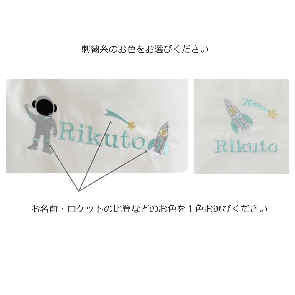 【宇宙シリーズ+名入れ刺繍】巾着袋Mマチつき(4色)