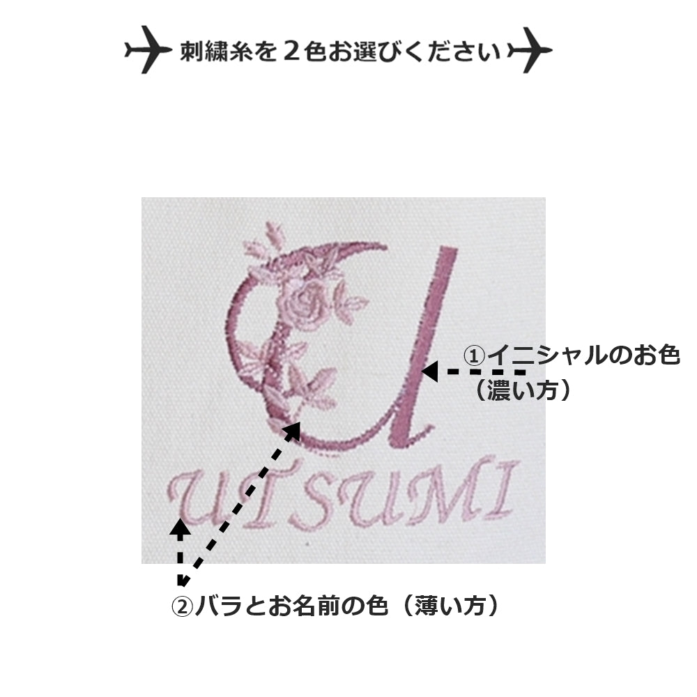 ローズモノグラム刺繍とお名前刺繍の名入れ巾着リュック