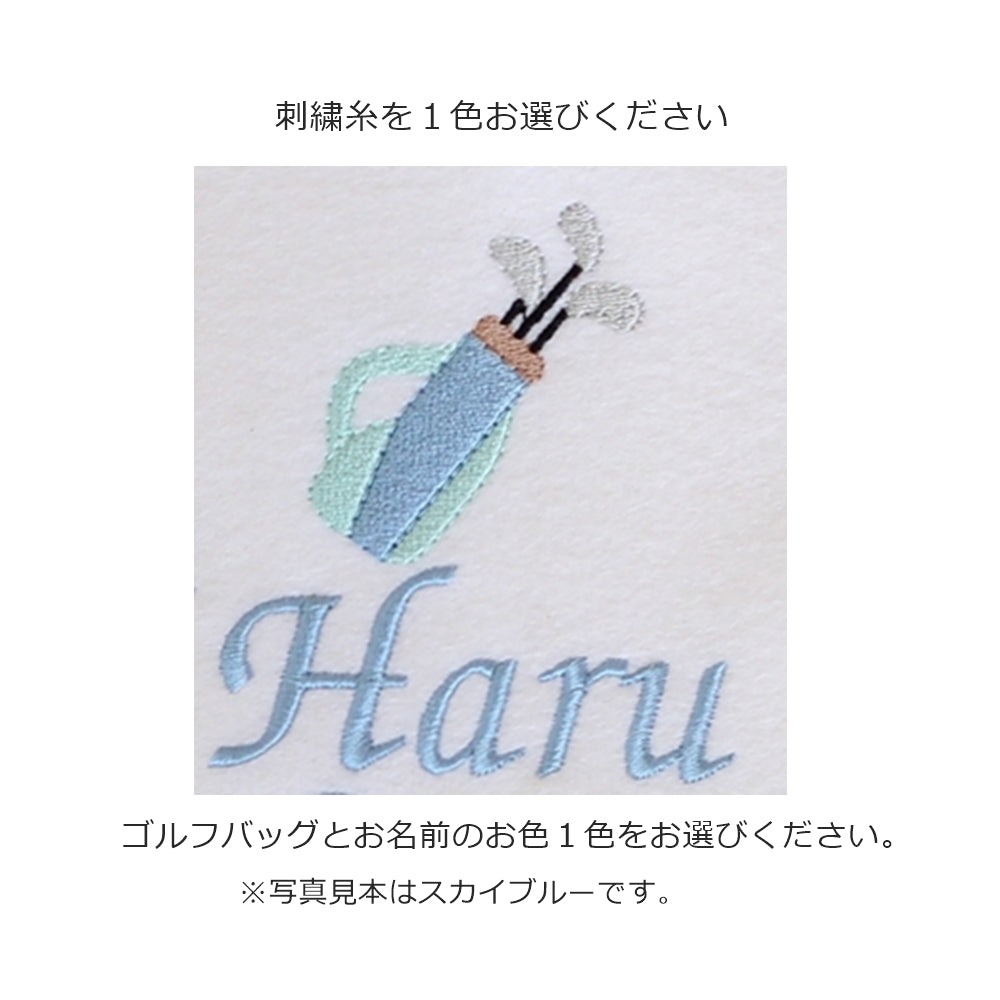 ゴルフの名入れ巾着袋Mマチ付き巾着袋