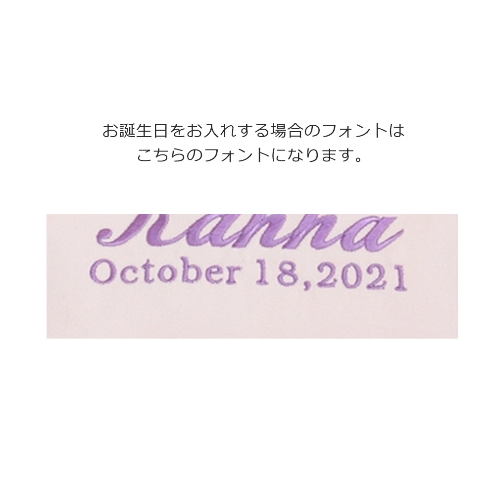 おリボン刺繍のお名前入り巾着リュック