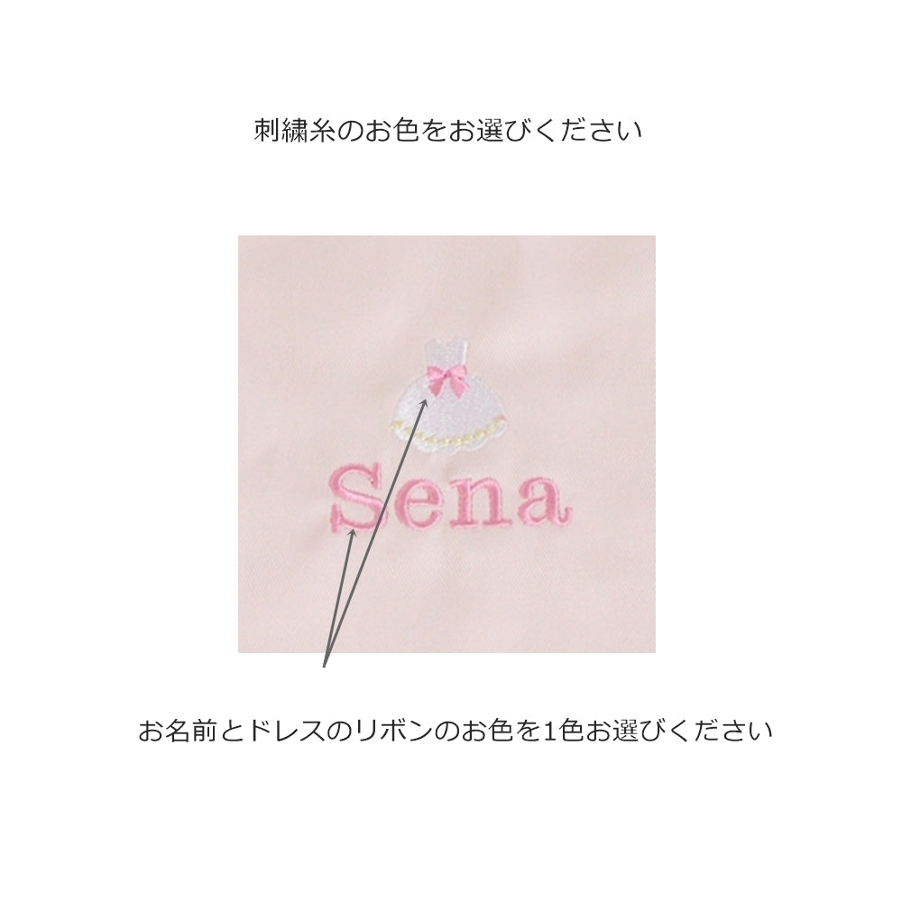 ドレスの名入れ巾着袋3種類セット