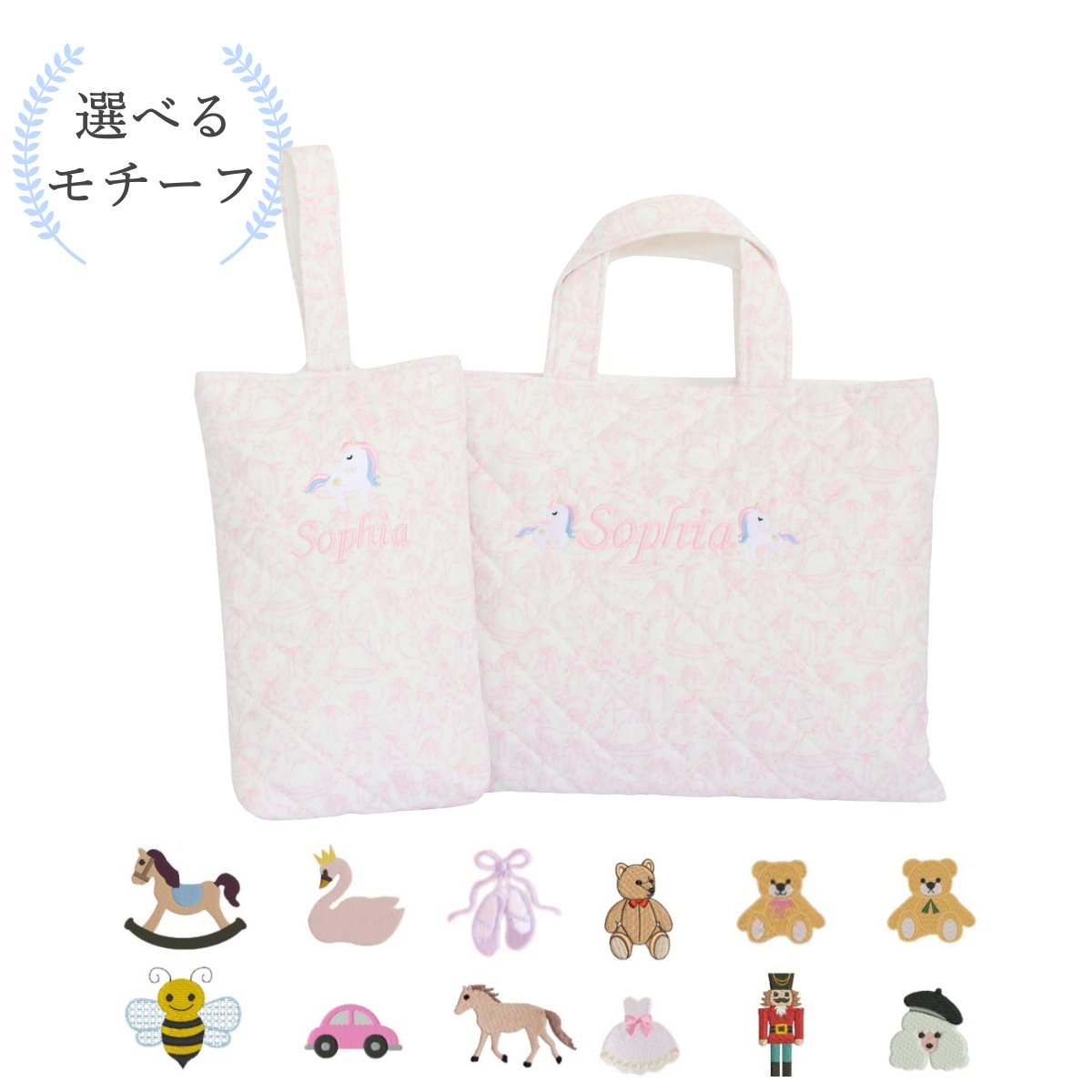 【選べるモチーフ+名入れ刺繍】トワルドジュイ柄レッスンバッグ（絵本袋）シューズバッグ（靴袋）セット　パウダーピンク
