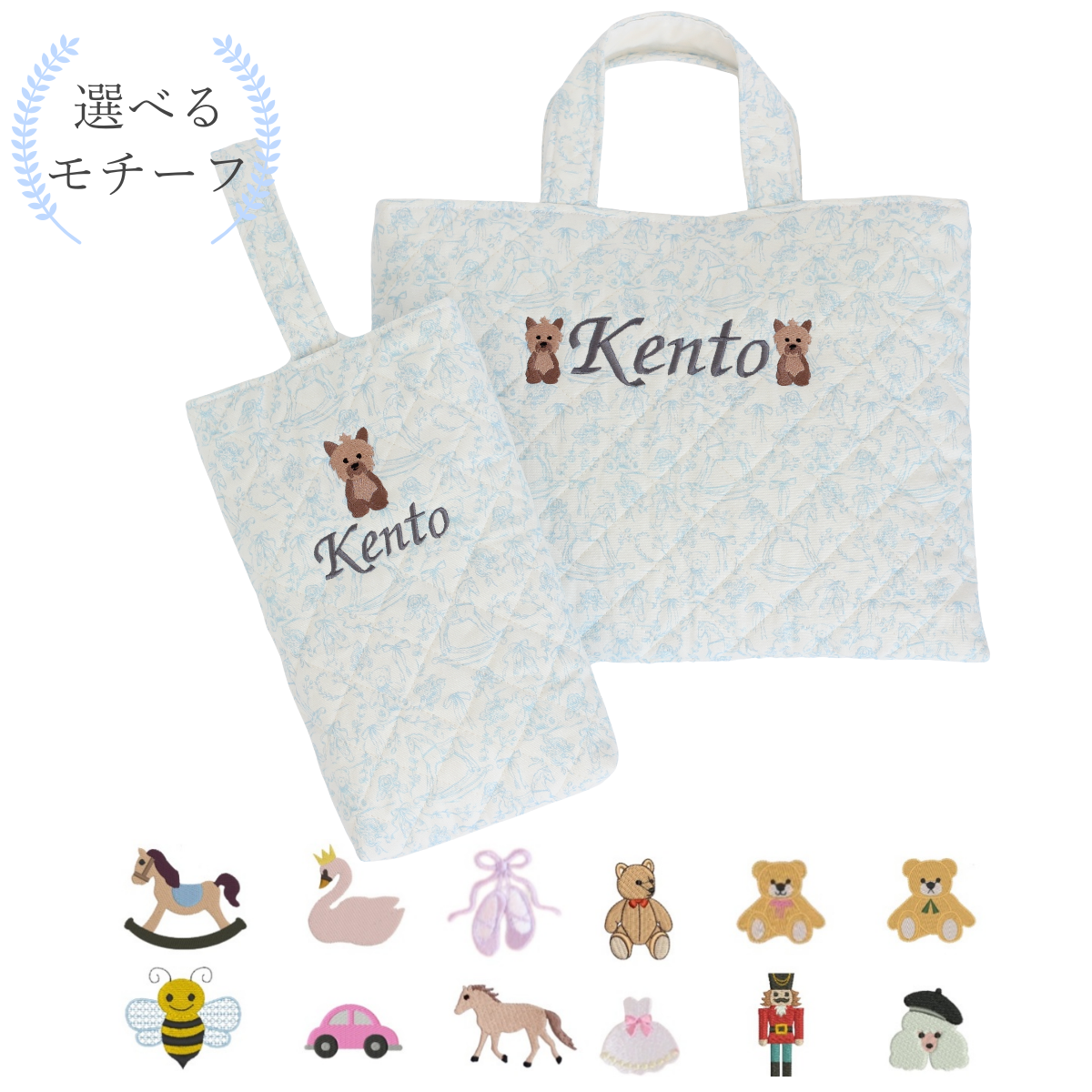 【選べるモチーフ+名入れ刺繍】トワルドジュイ柄レッスンバッグ（絵本袋）シューズバッグ（靴袋）セット　パウダーブルー