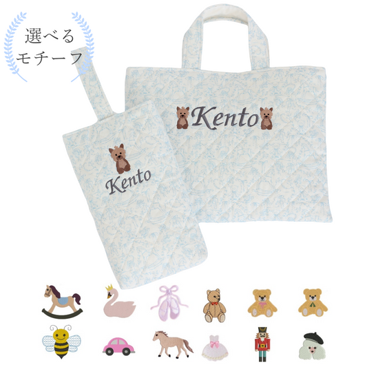 【選べるモチーフ+名入れ刺繍】トワルドジュイ柄レッスンバッグ（絵本袋）シューズバッグ（靴袋）セット　パウダーブルー