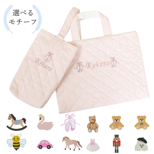【選べるモチーフ+名入れ】レッスンバッグ＆シューズバッグsetパウダーピンク