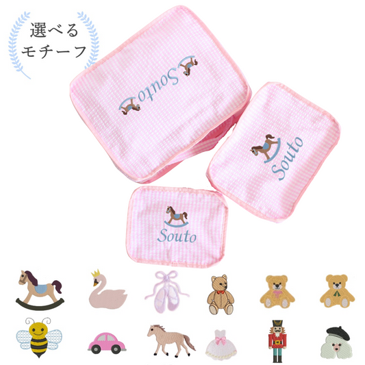 【選べるモチーフ】スタッキングポーチ３点セットPink Check Seersucker