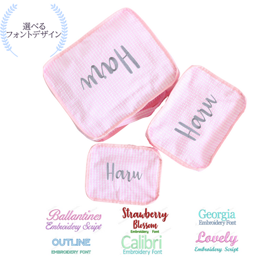 【選べるフォントデザイン】スタッキングポーチ３点セットPink Check Seersucker