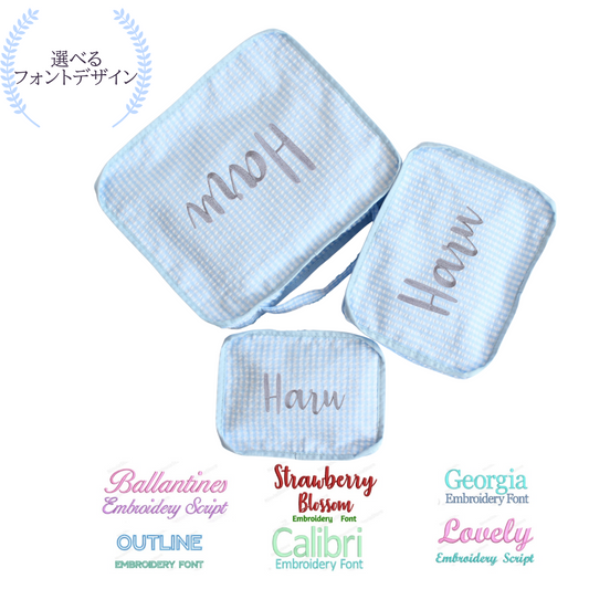 【選べるフォントデザイン】スタッキングポーチ３点セットBlue Check Seersucker