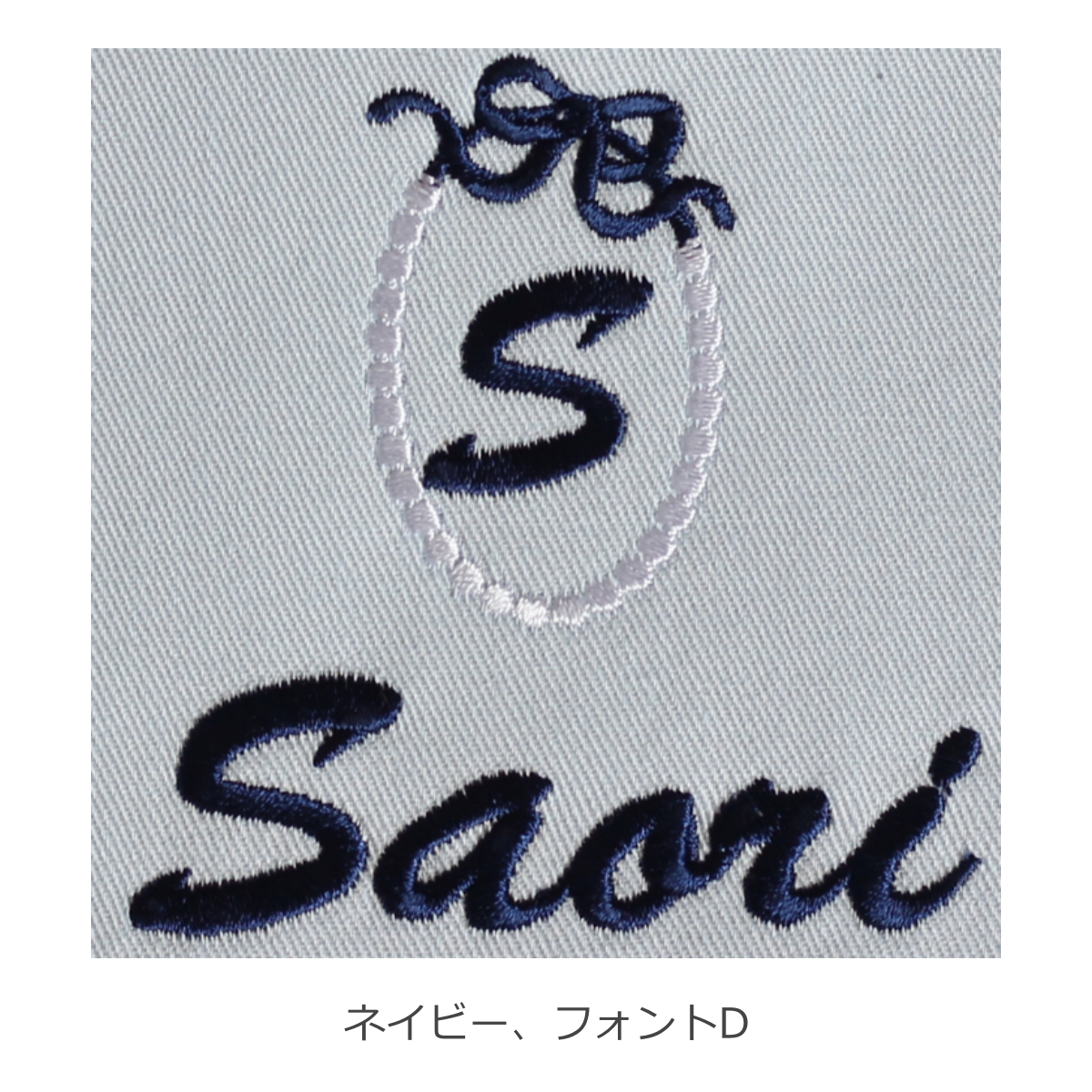 【リボンリース+名入れ】巾着袋Sマチなしドローストリングバッグ