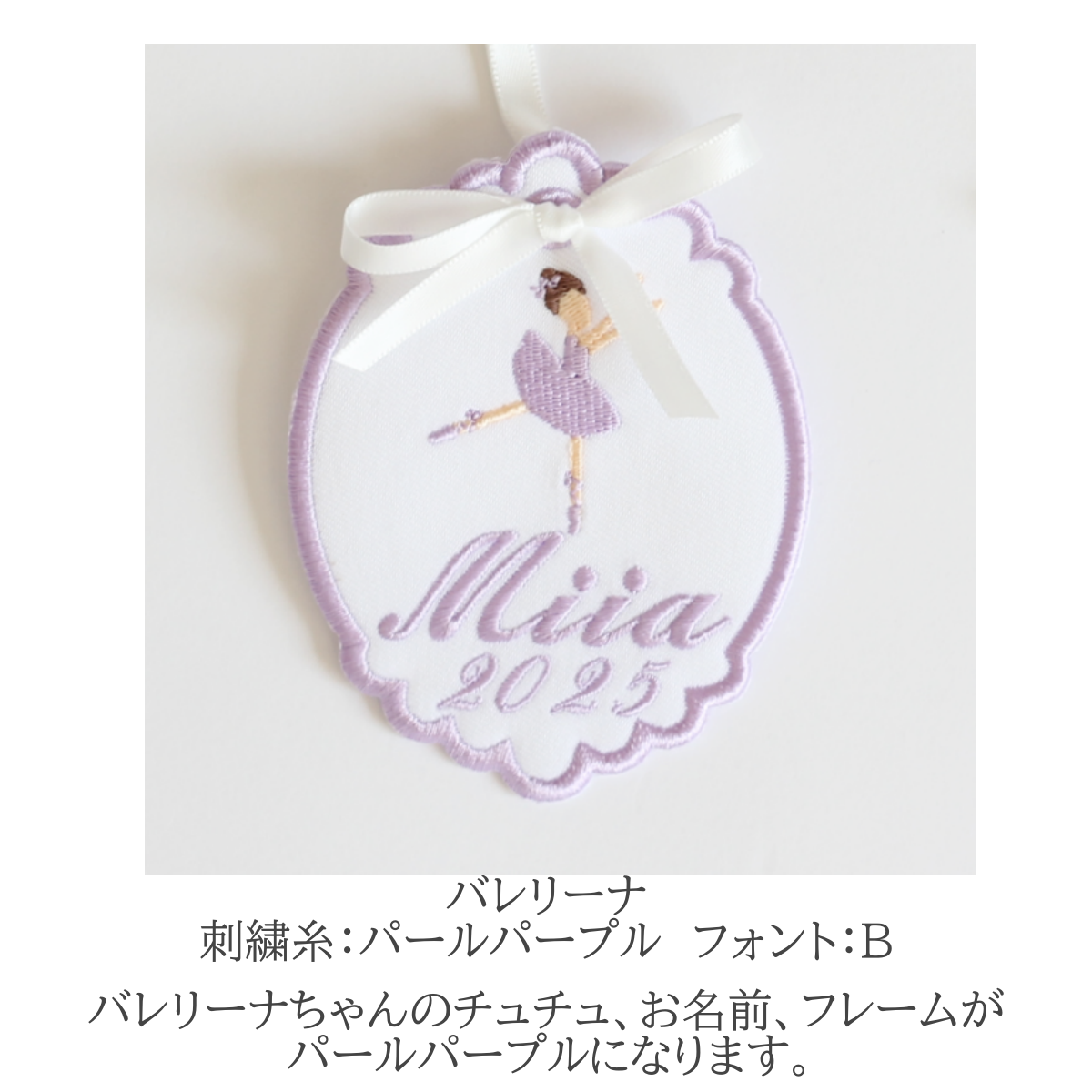 クリスマスモチーフとお名前刺繍のクリスマスオーナメント