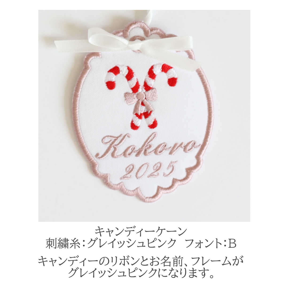 クリスマスモチーフとお名前刺繍のクリスマスオーナメント