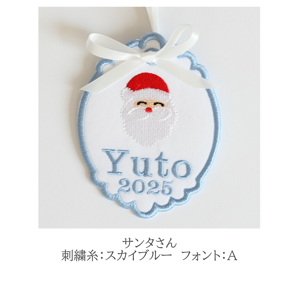クリスマスモチーフとお名前刺繍のクリスマスオーナメント