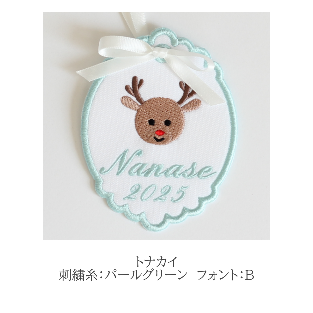 クリスマスモチーフとお名前刺繍のクリスマスオーナメント