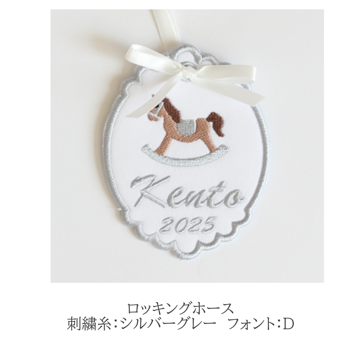 クリスマスモチーフとお名前刺繍のクリスマスオーナメント
