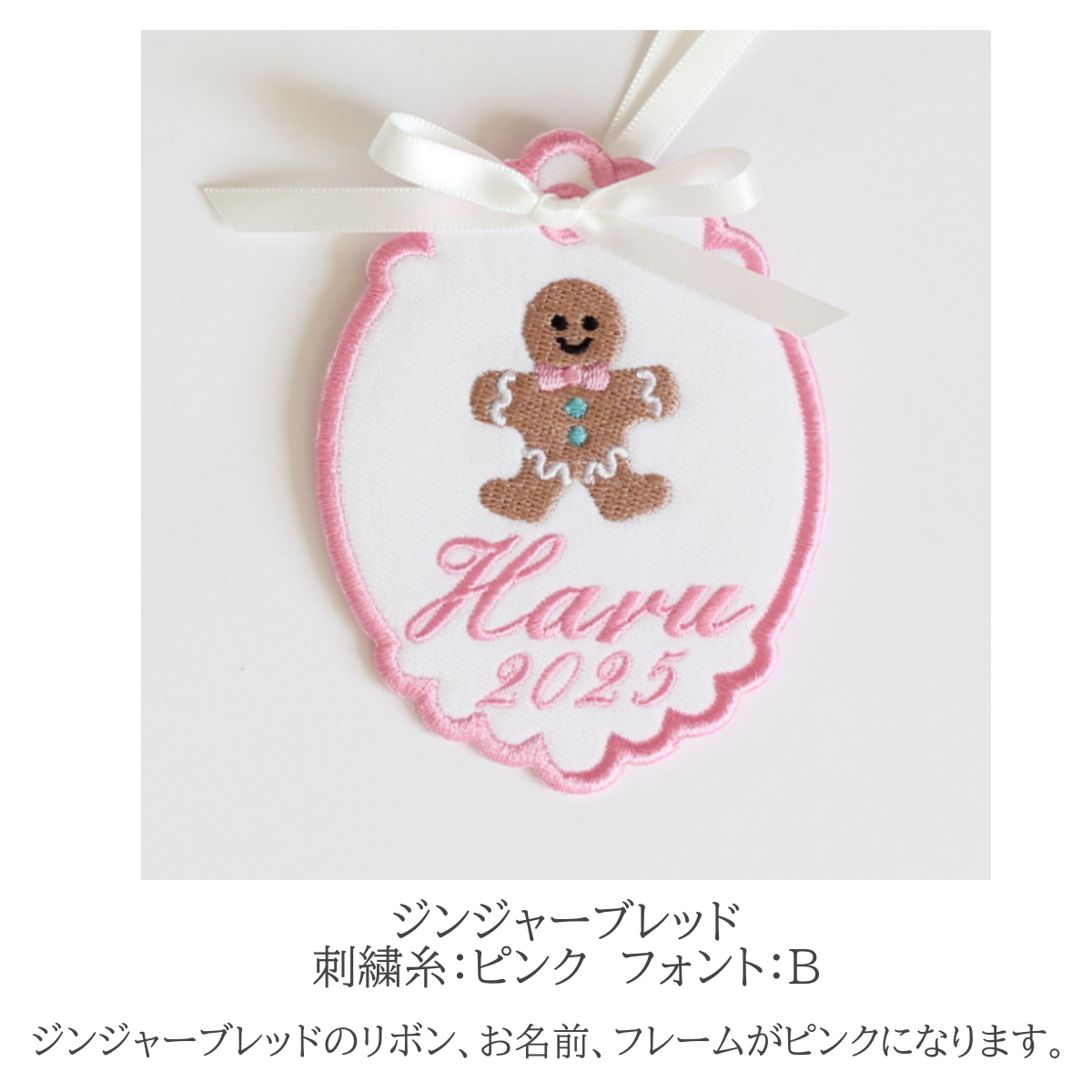 クリスマスモチーフとお名前刺繍のクリスマスオーナメント